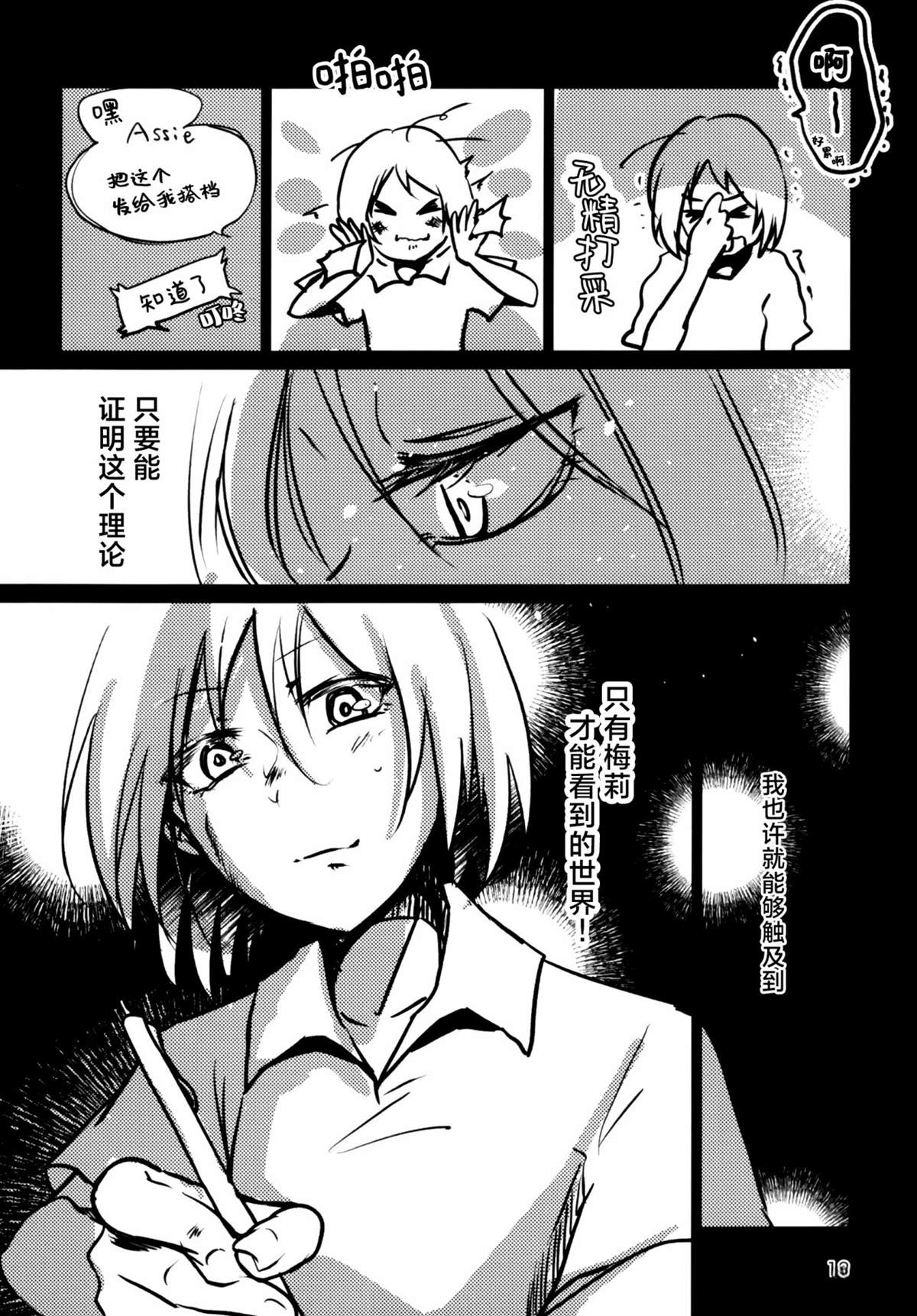 短篇11