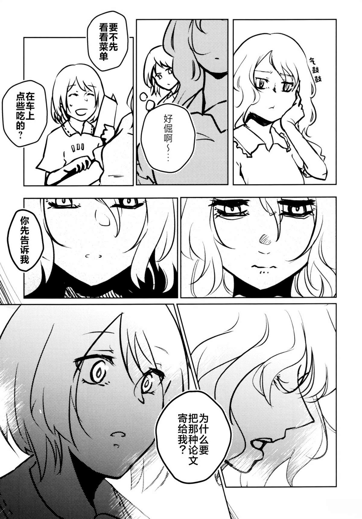 短篇9