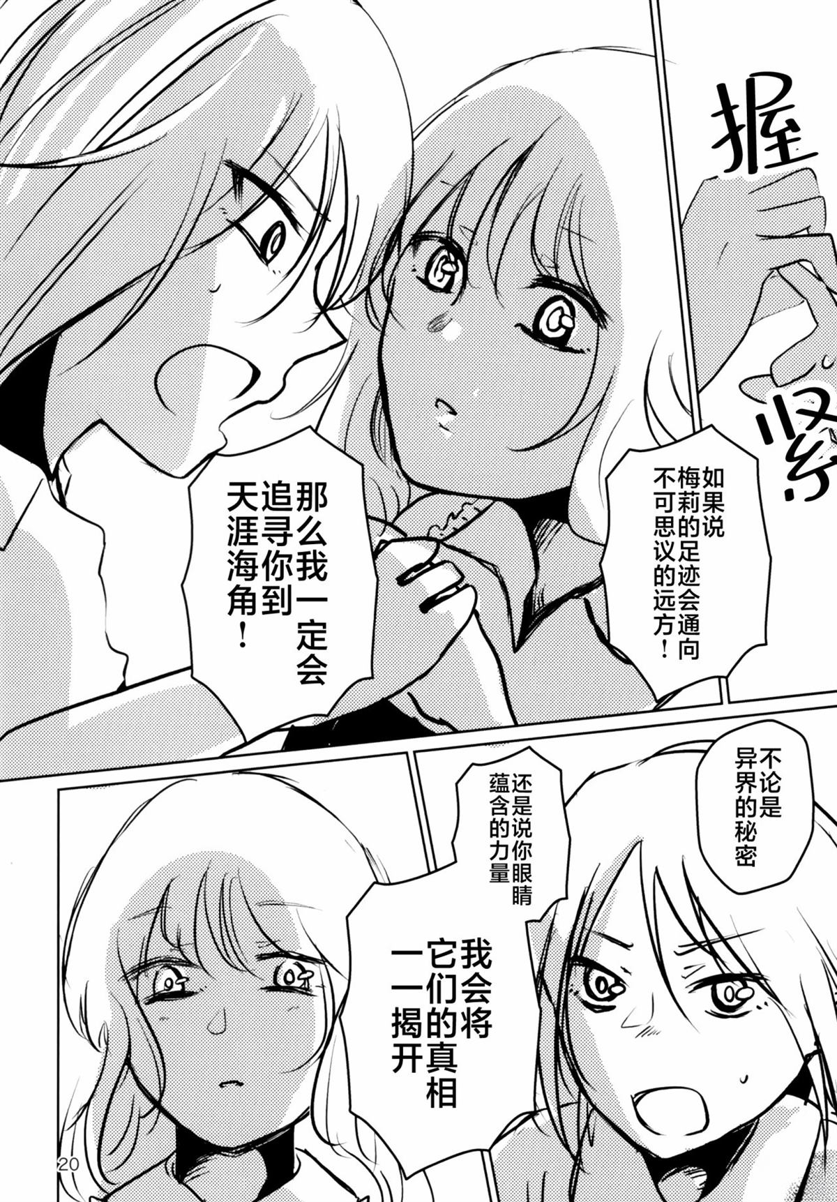 短篇18