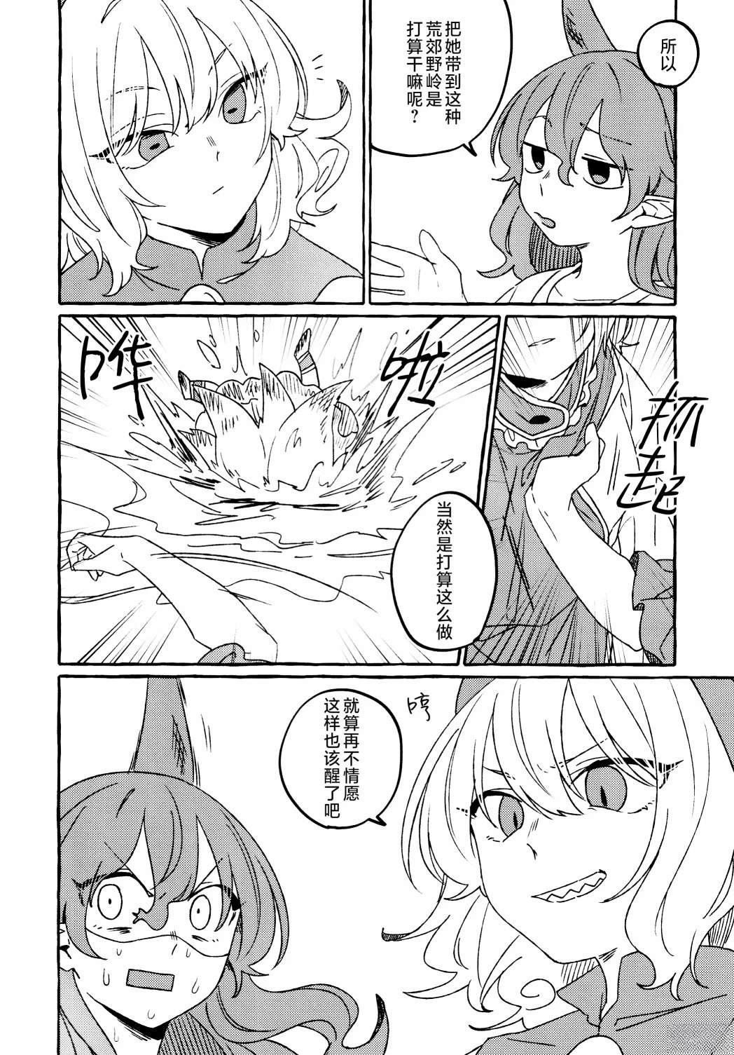 短篇8