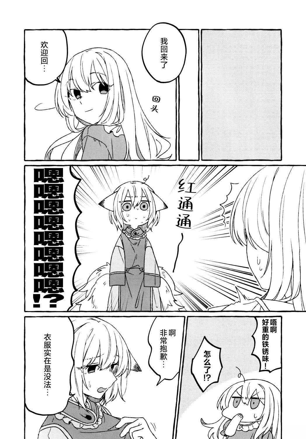 短篇14