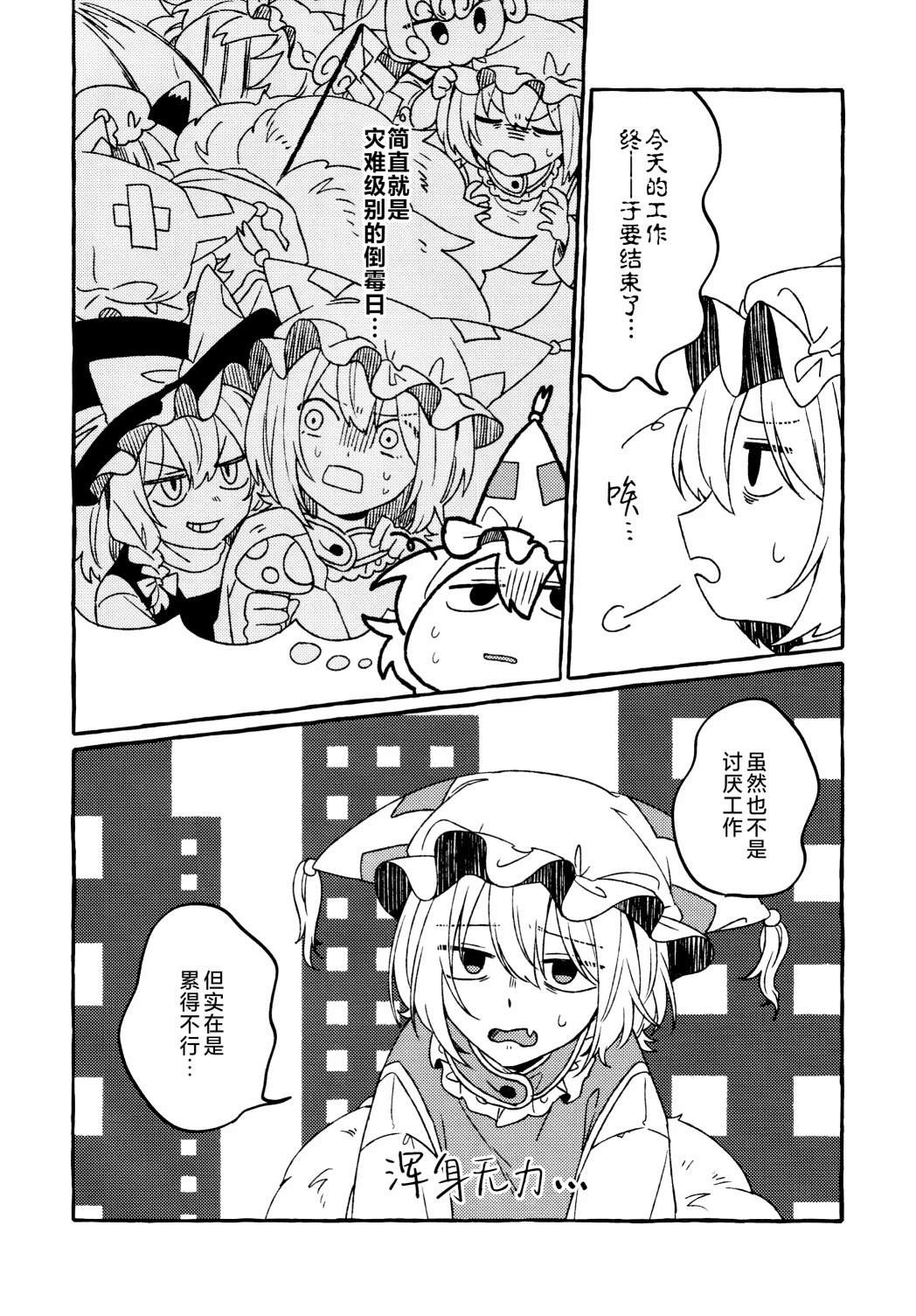 短篇2