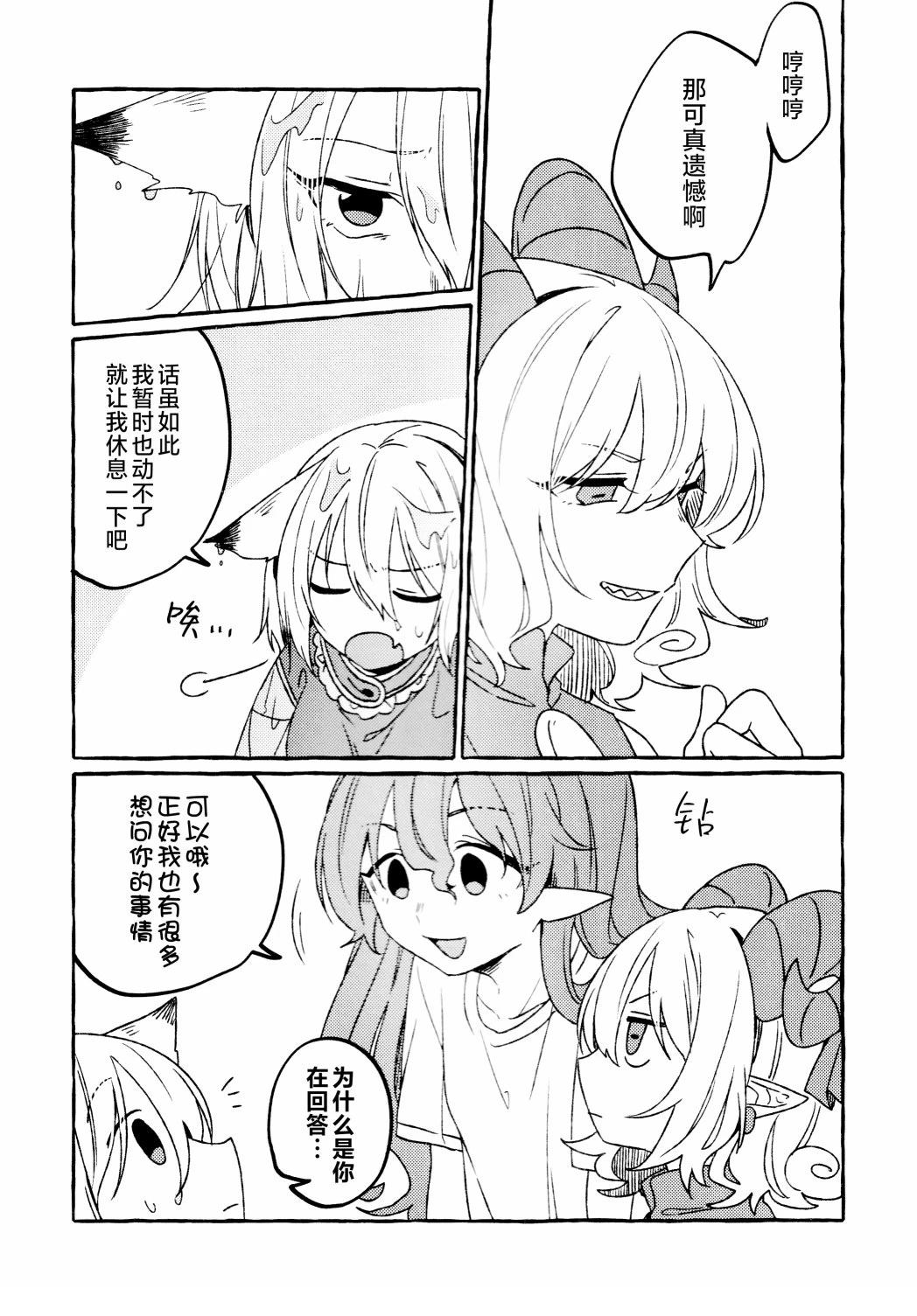 短篇13