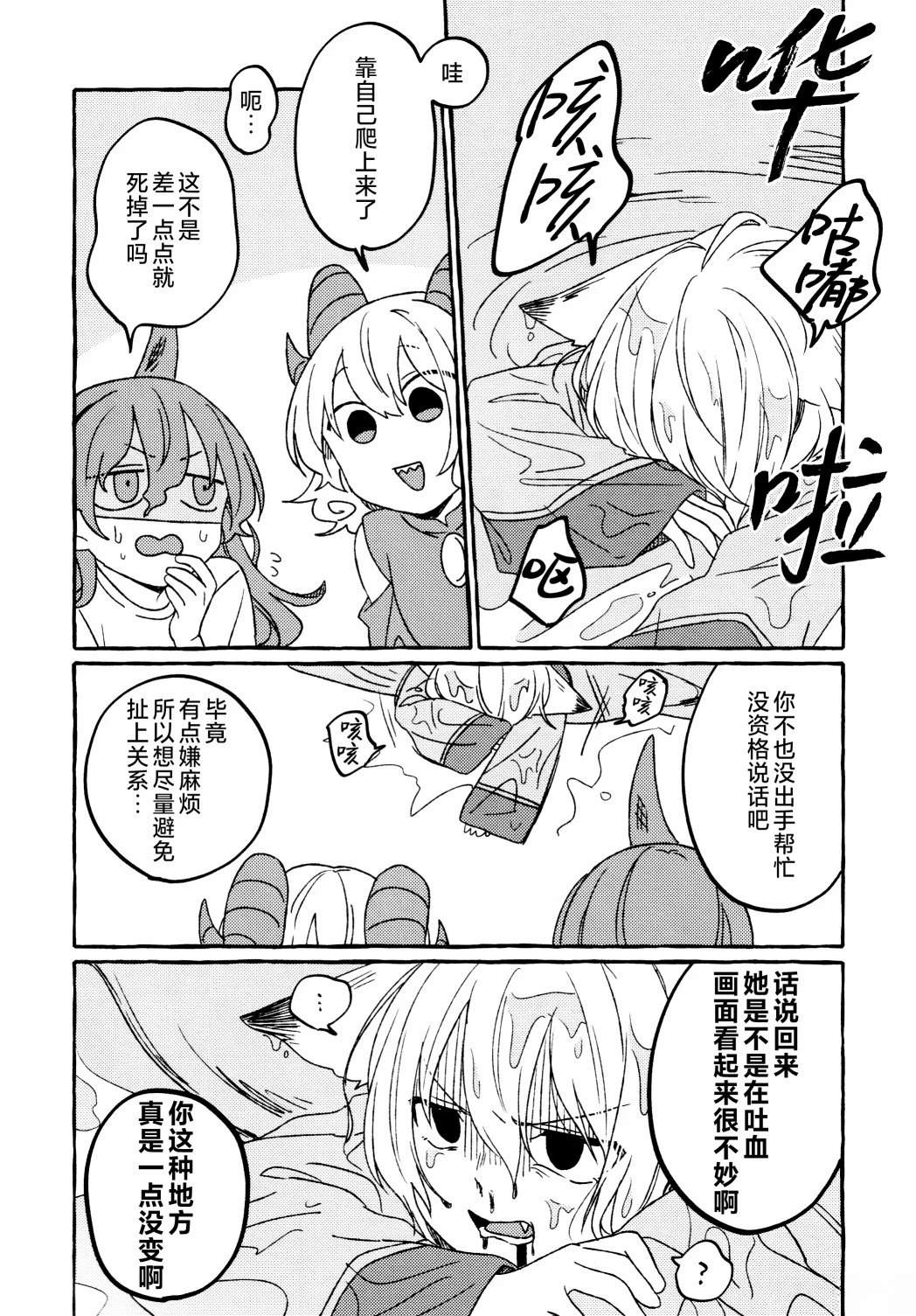 短篇10