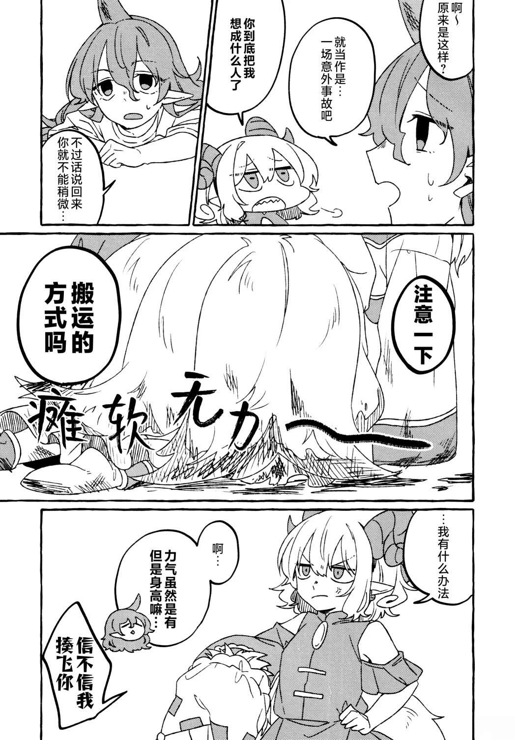 短篇7