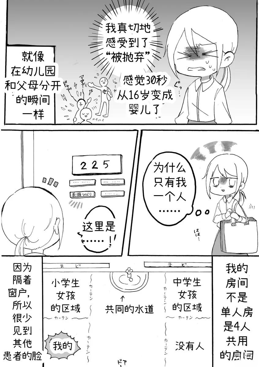 第1话12