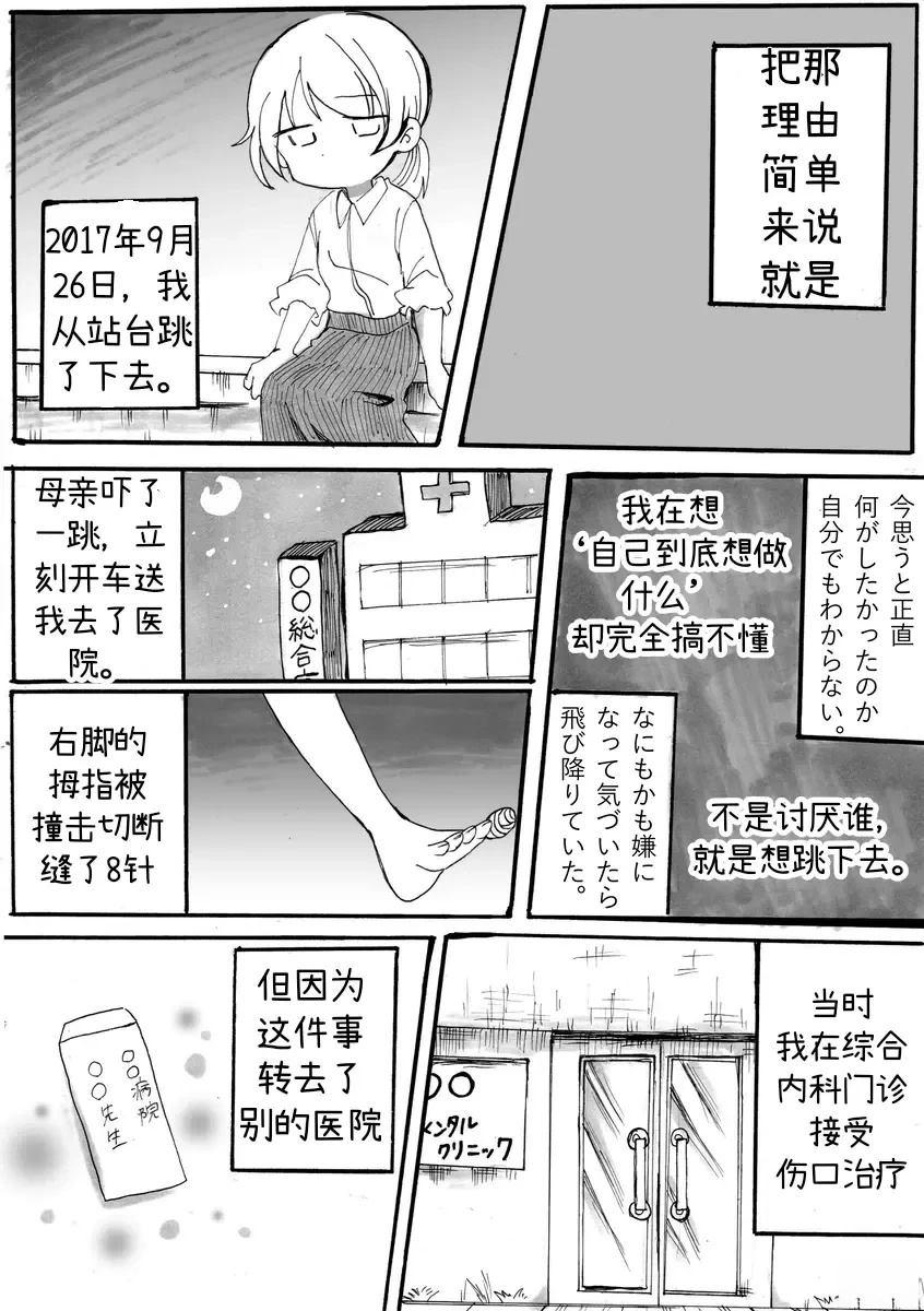 第1话3