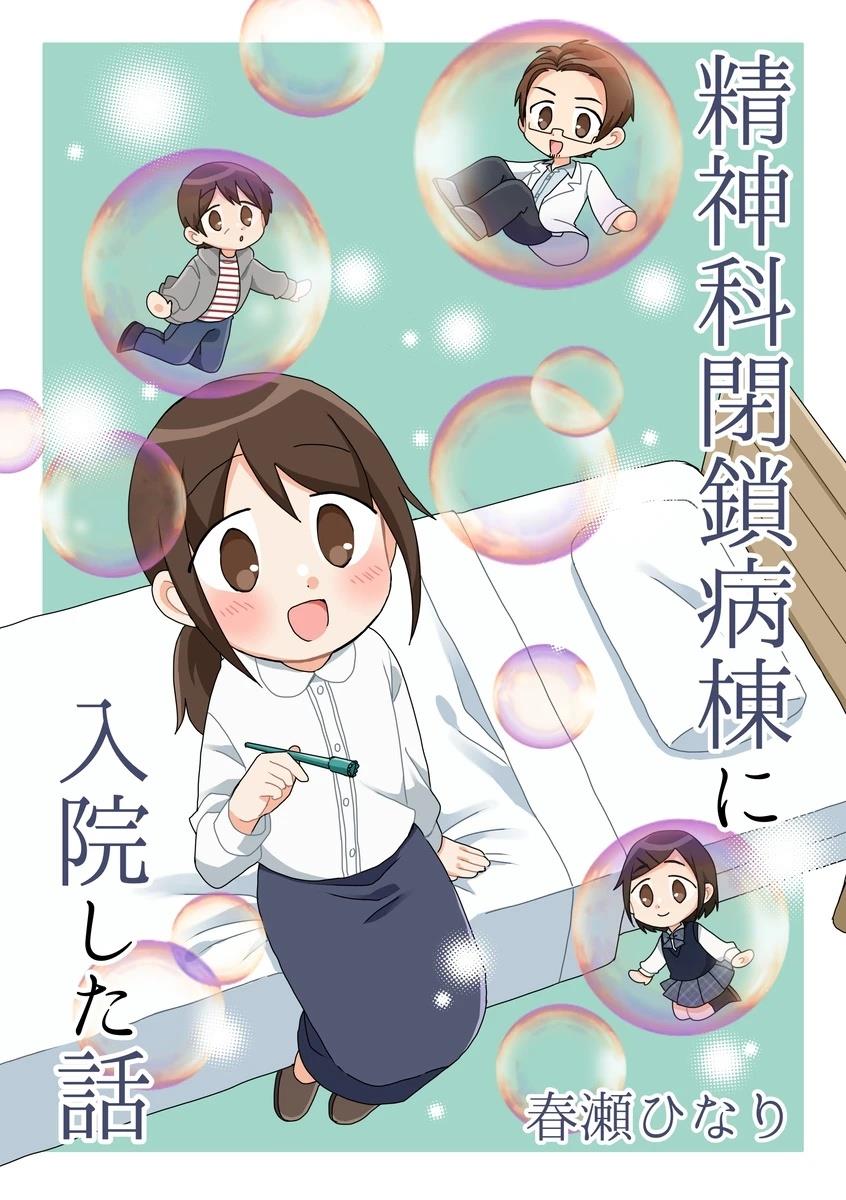 第1话0