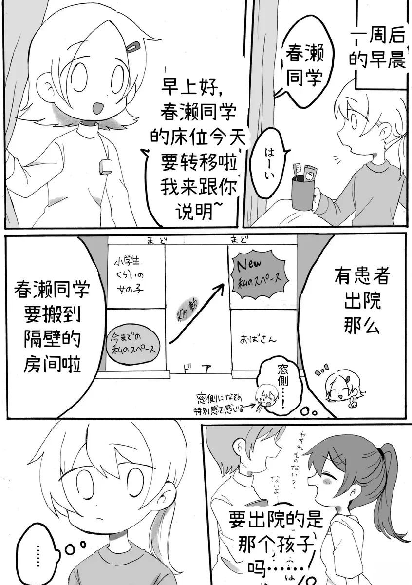 第1话29