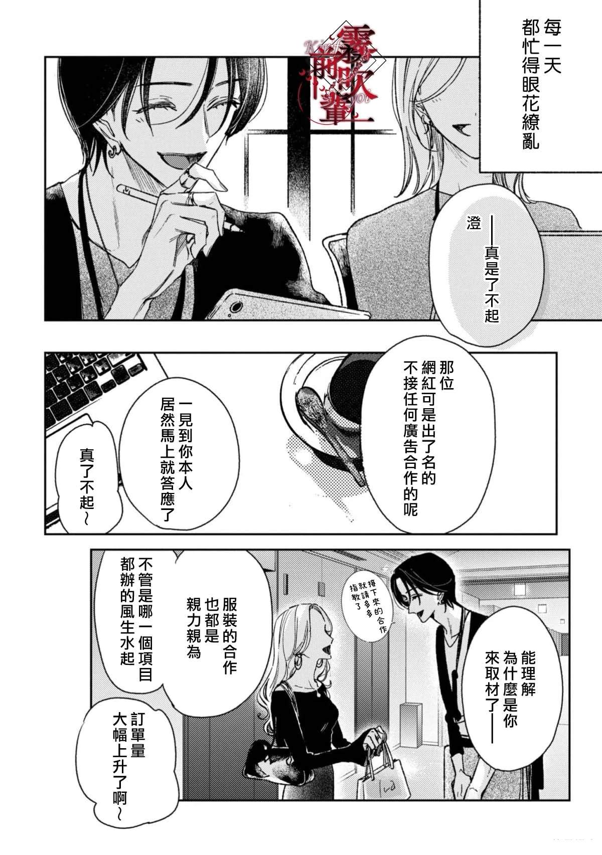 第1话6