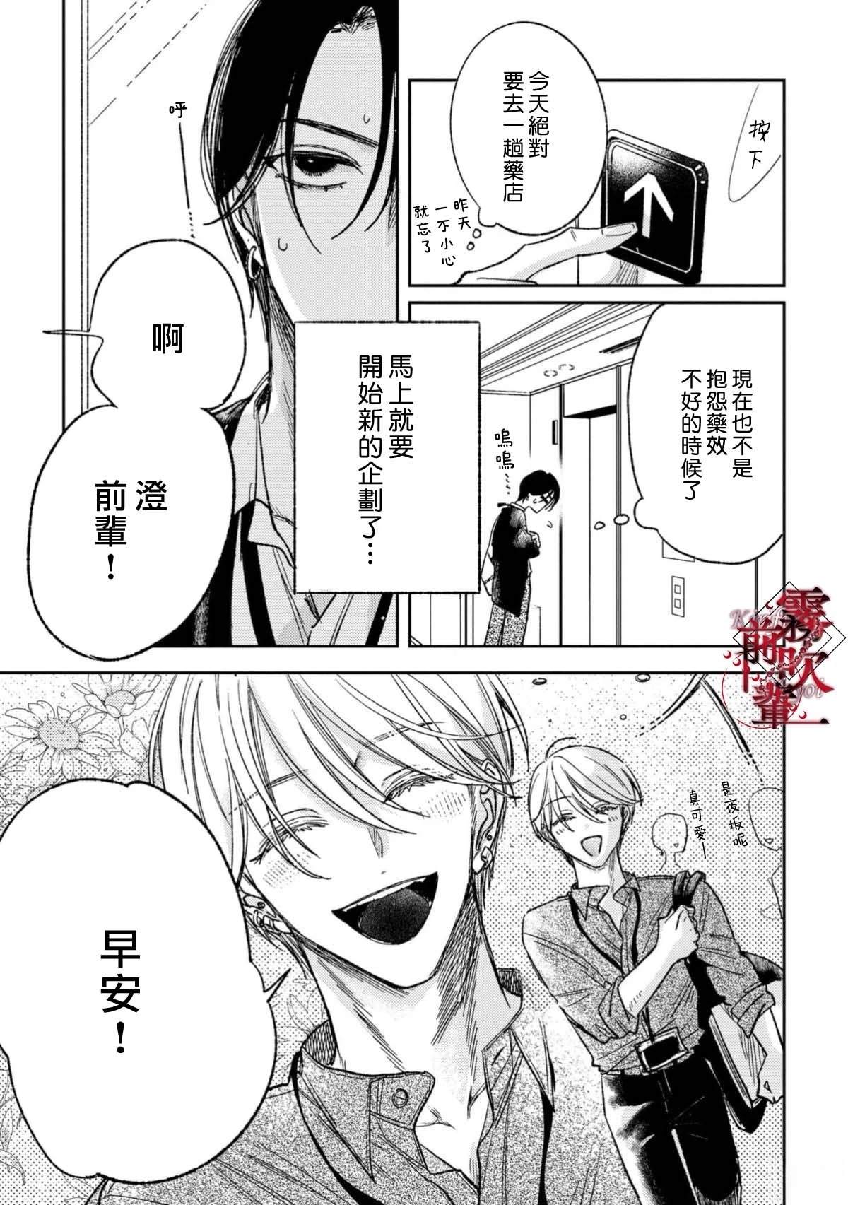 第1话23