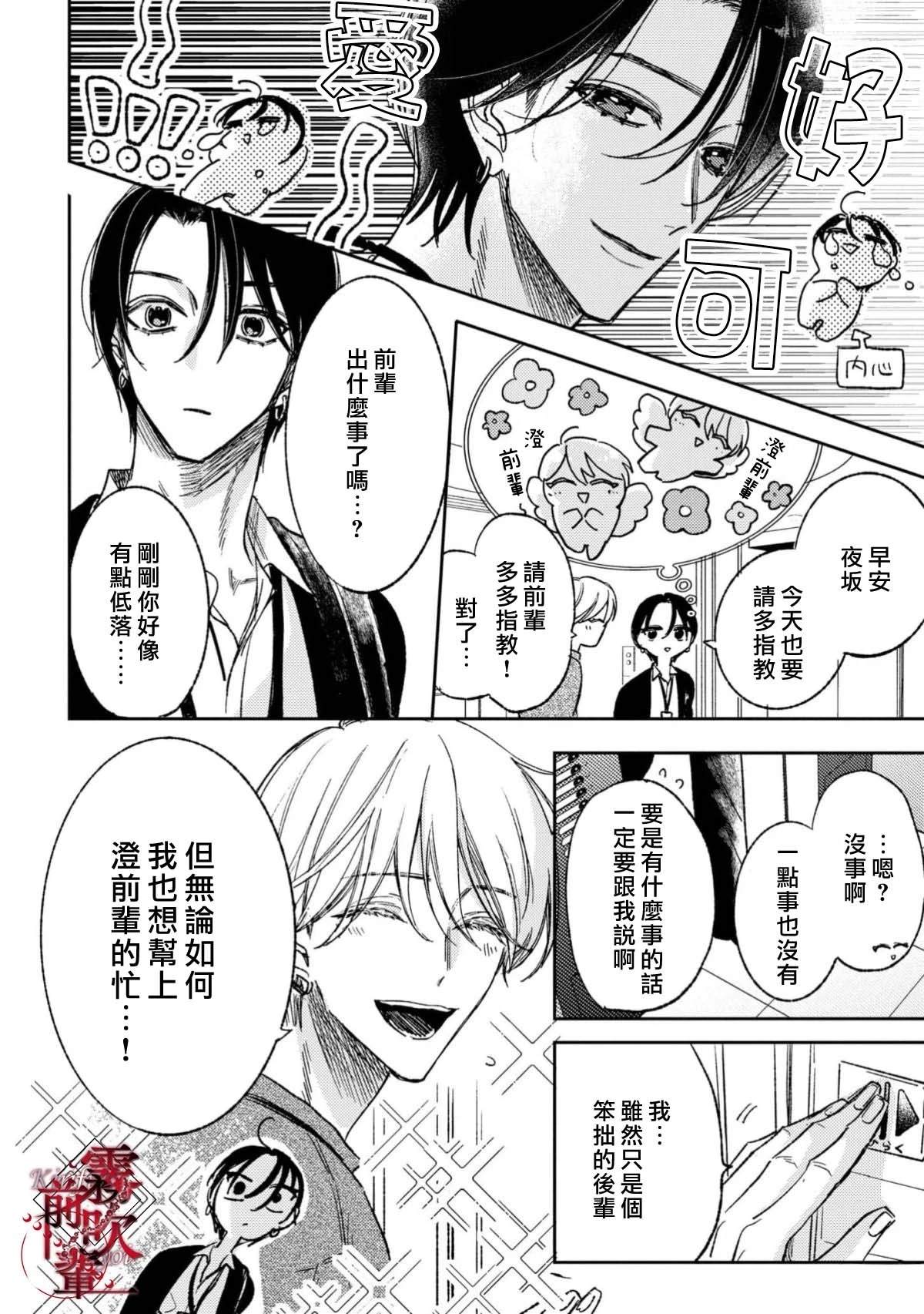 第1话24