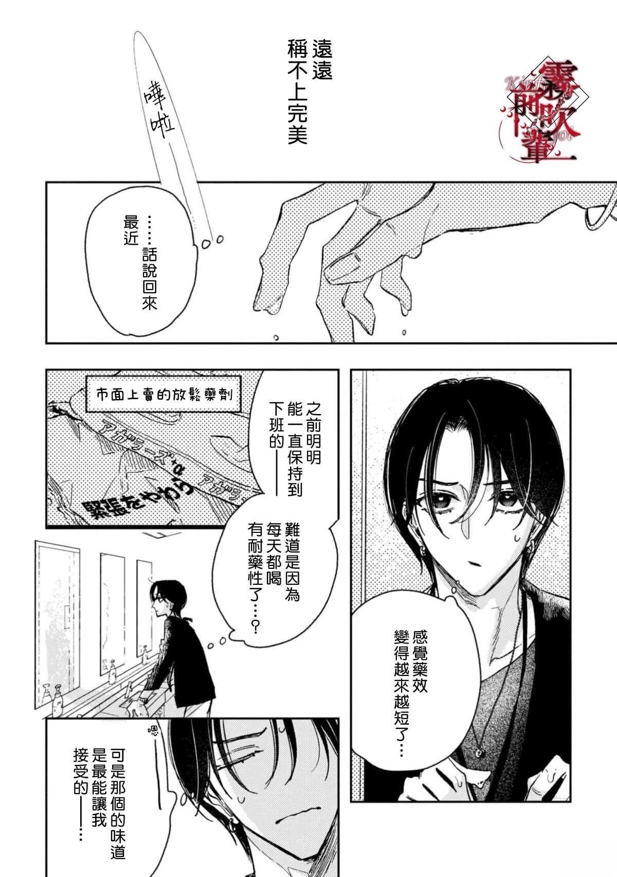 第1话10