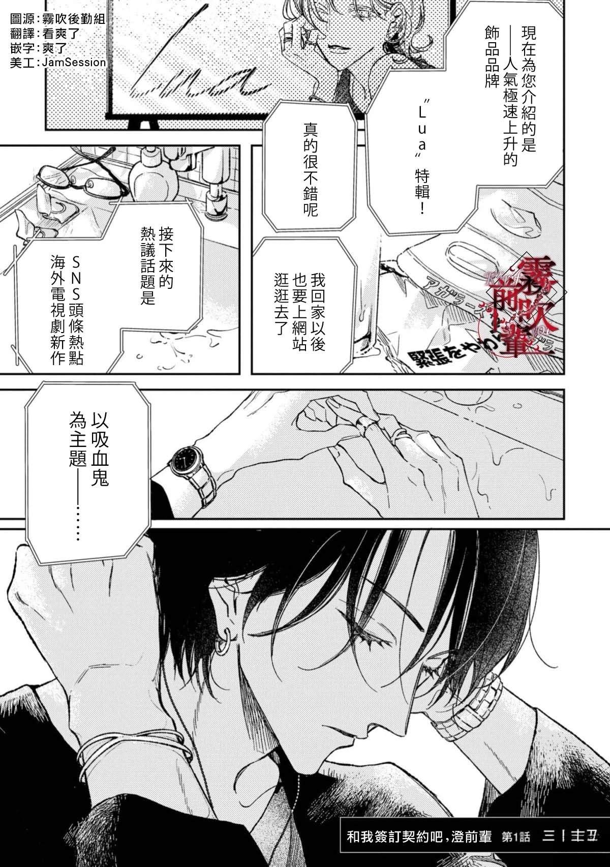 第1话1