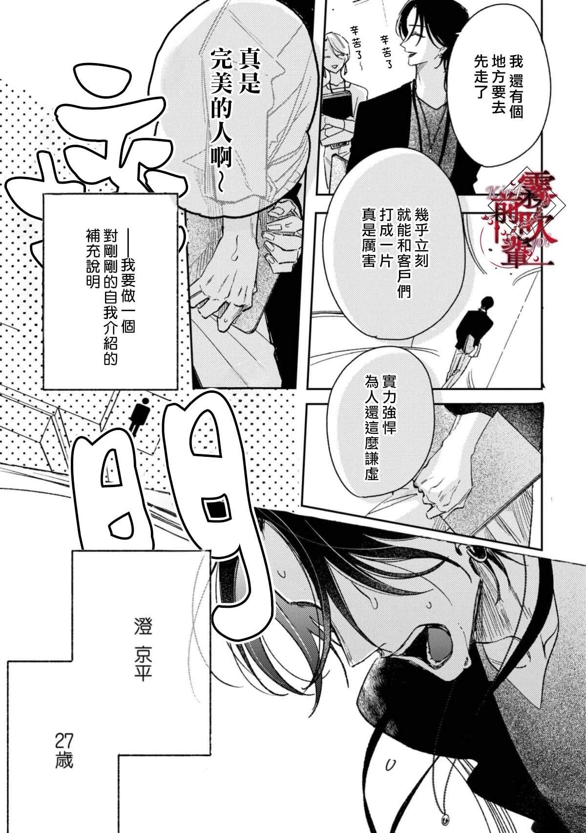 第1话7
