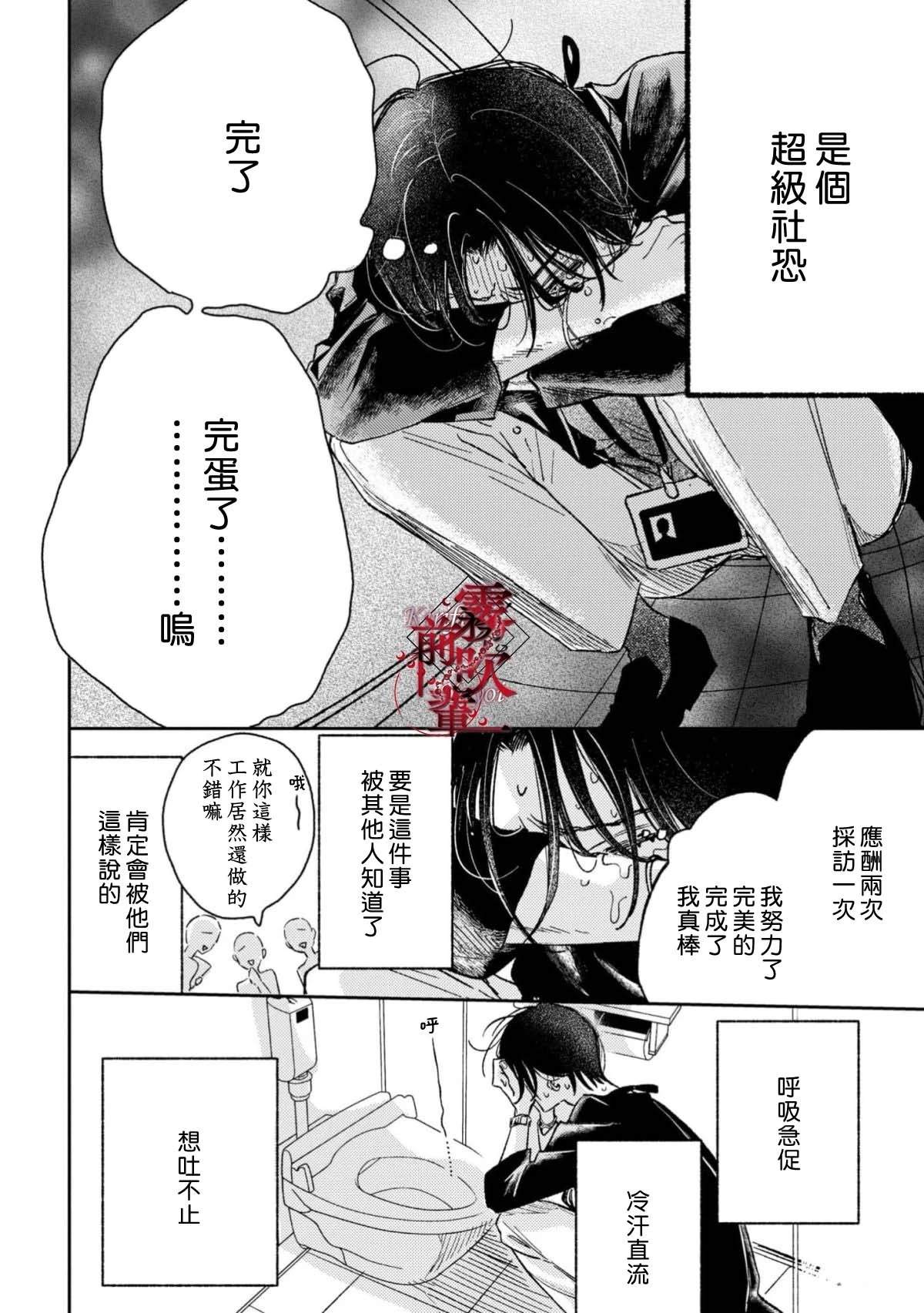 第1话8
