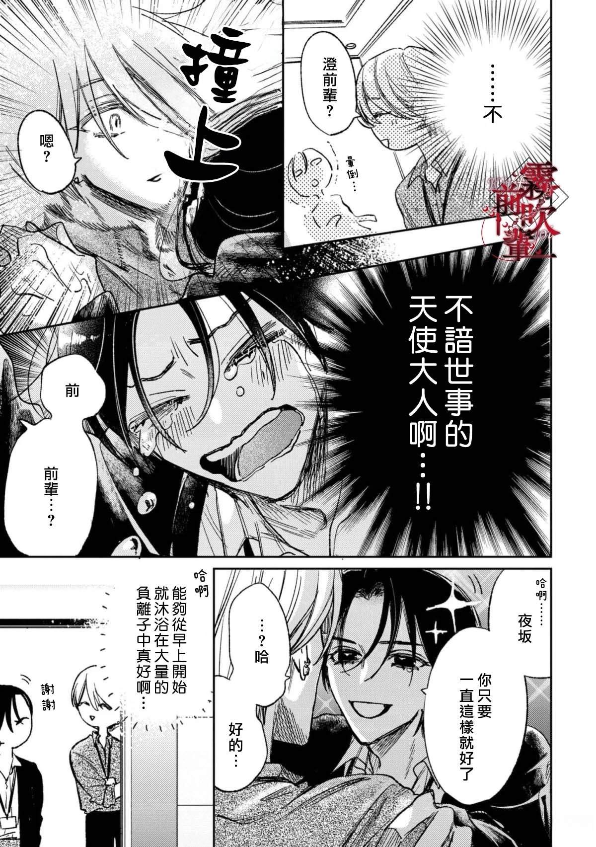 第1话25