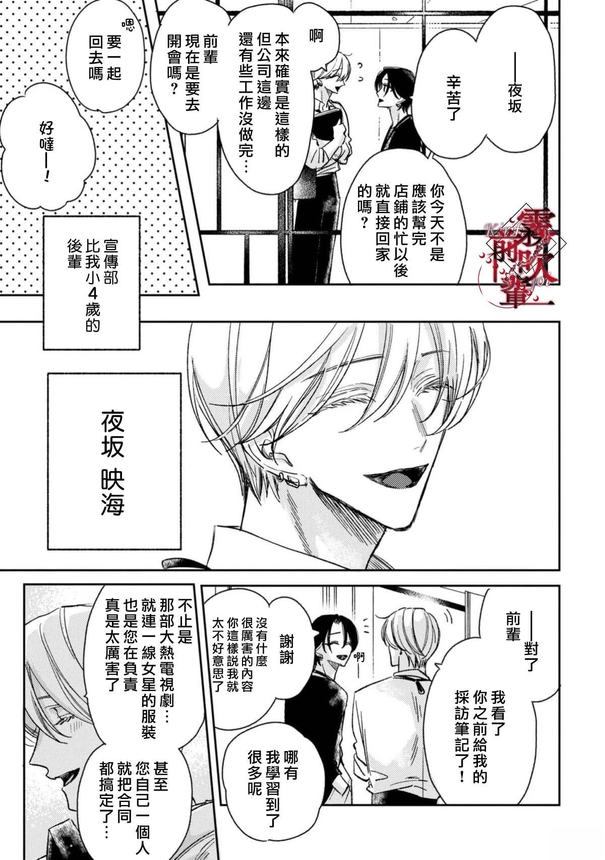 第1话13
