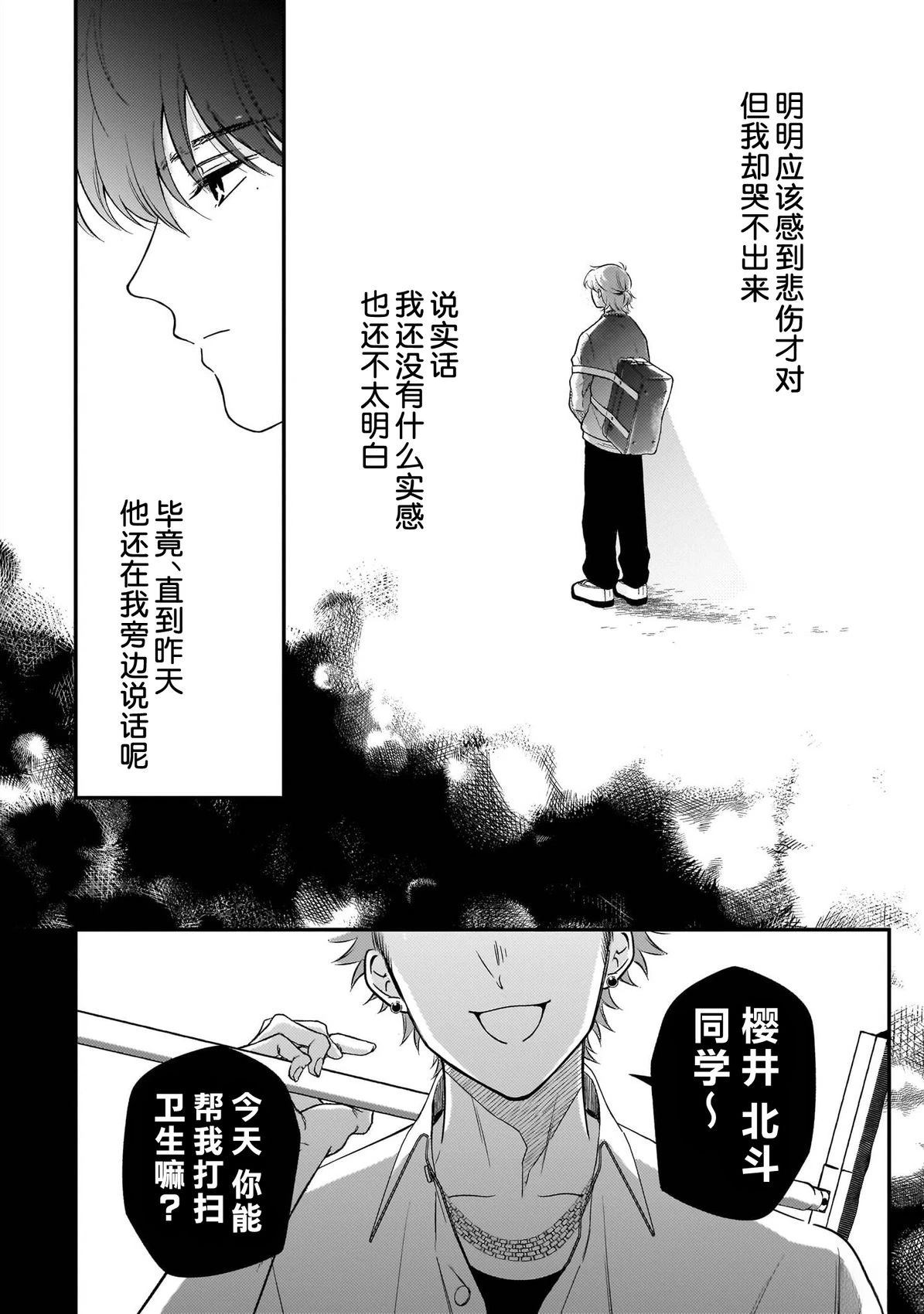 第1话7