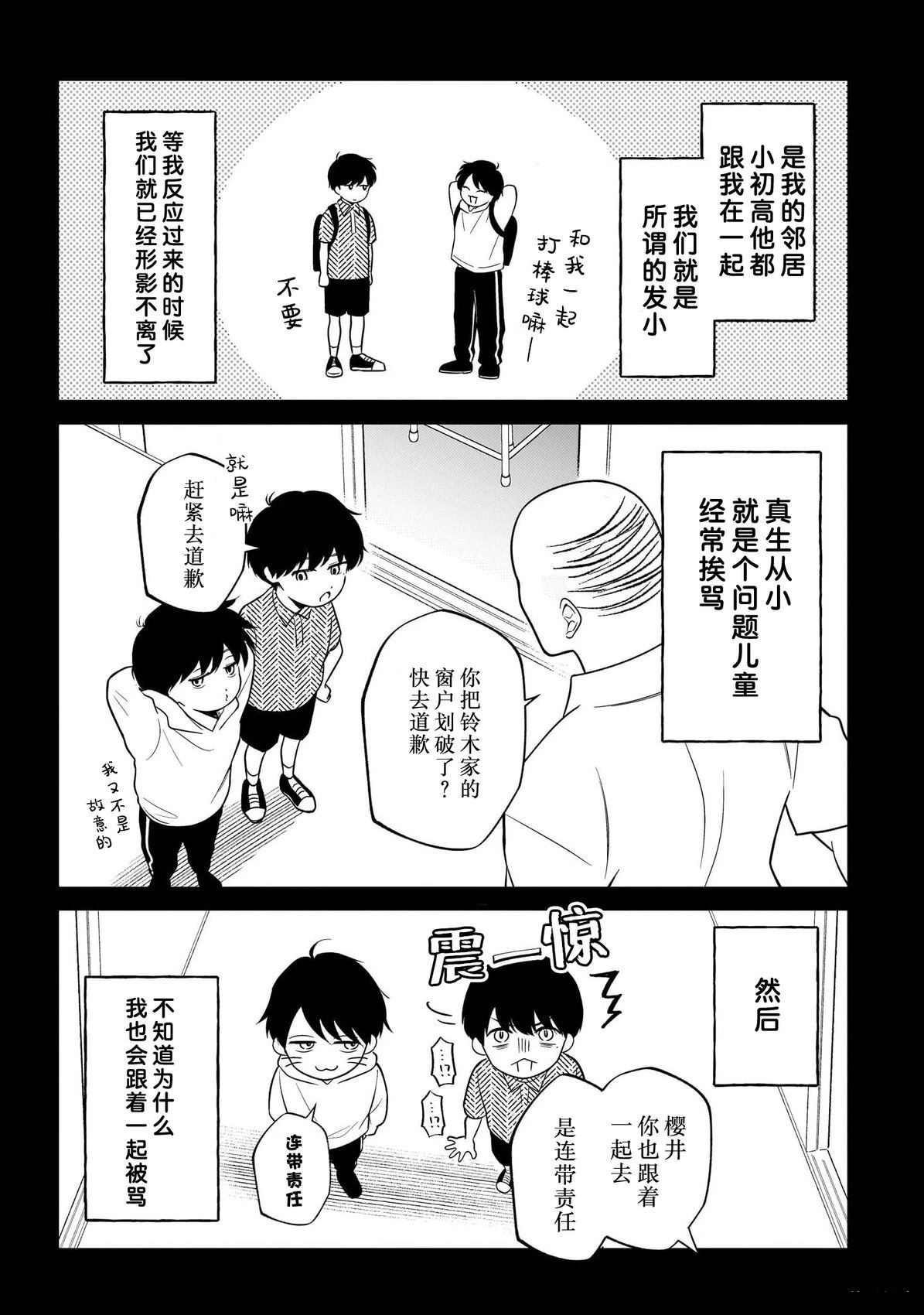 第1话10