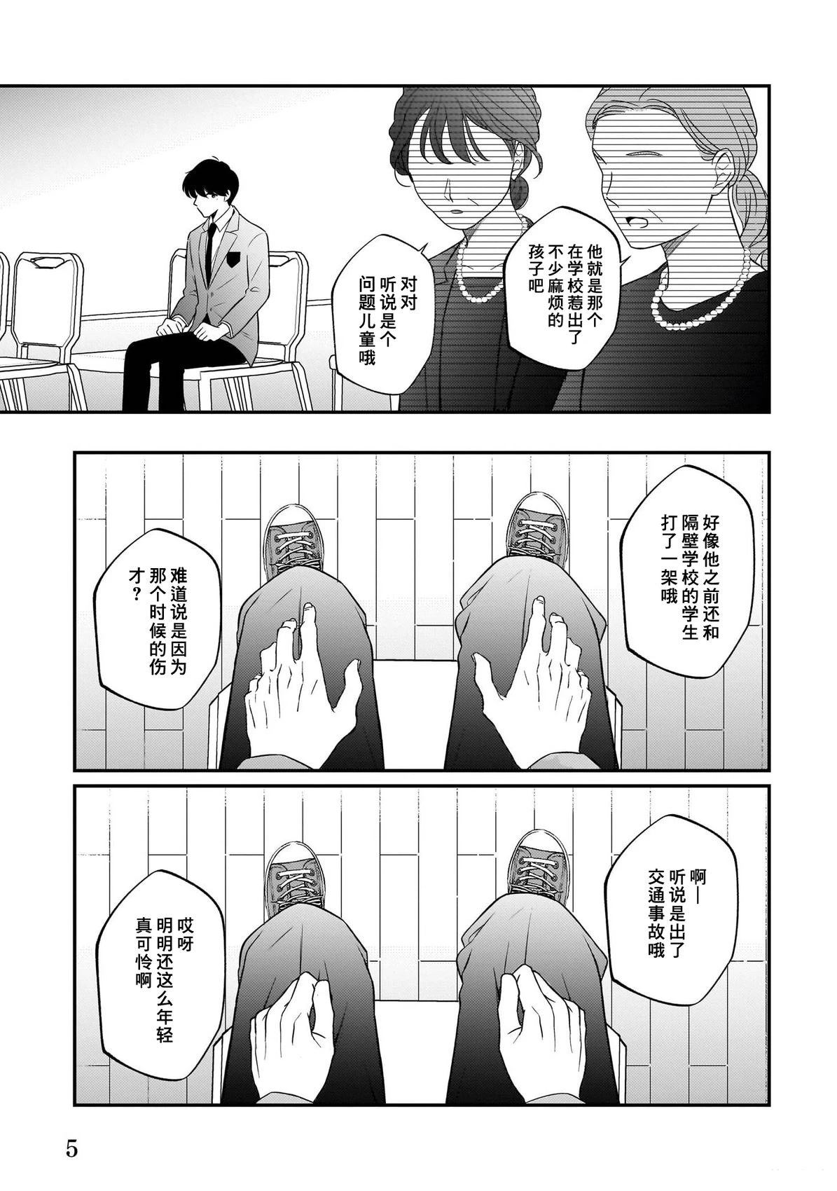 第1话6