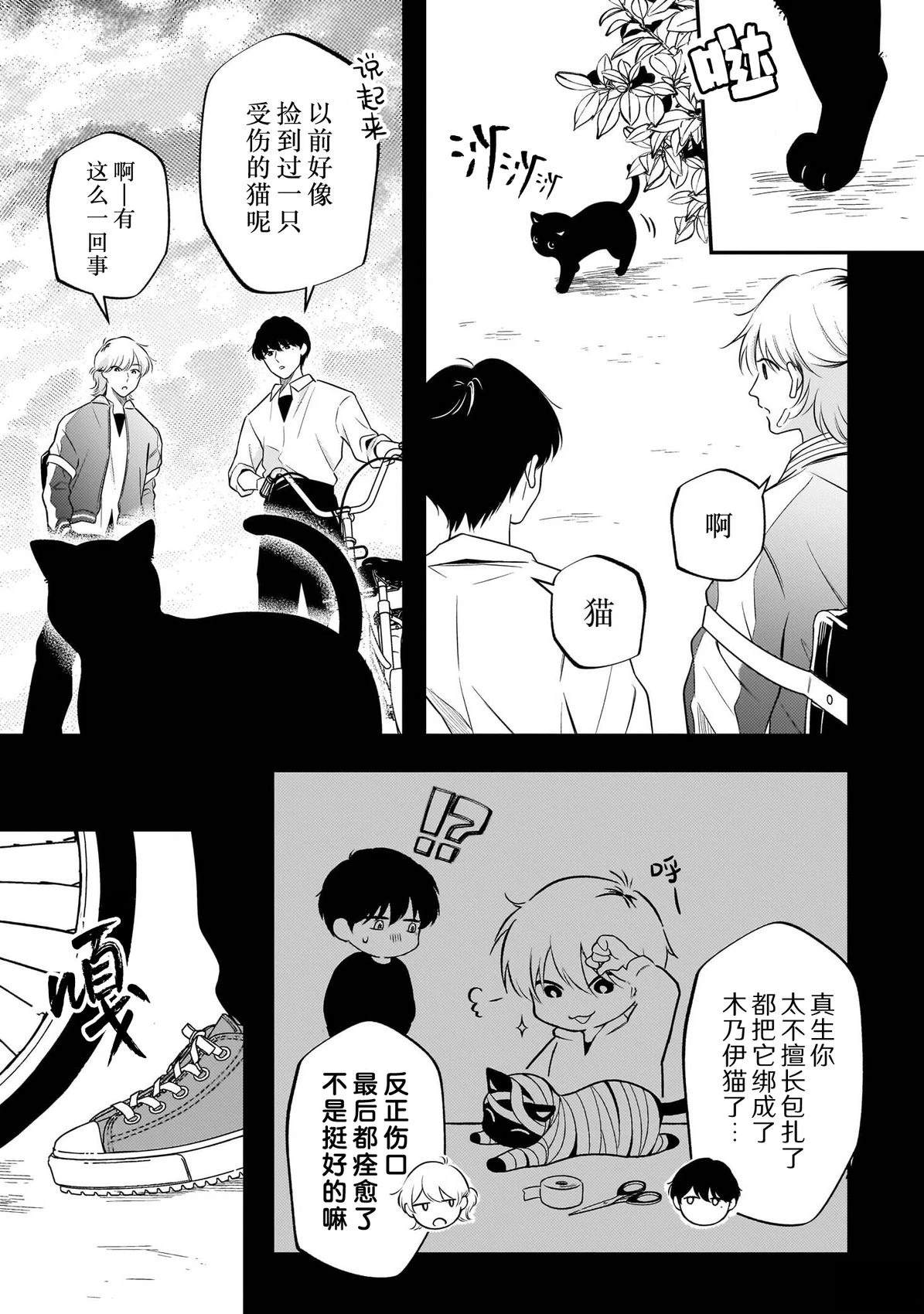 第1话16