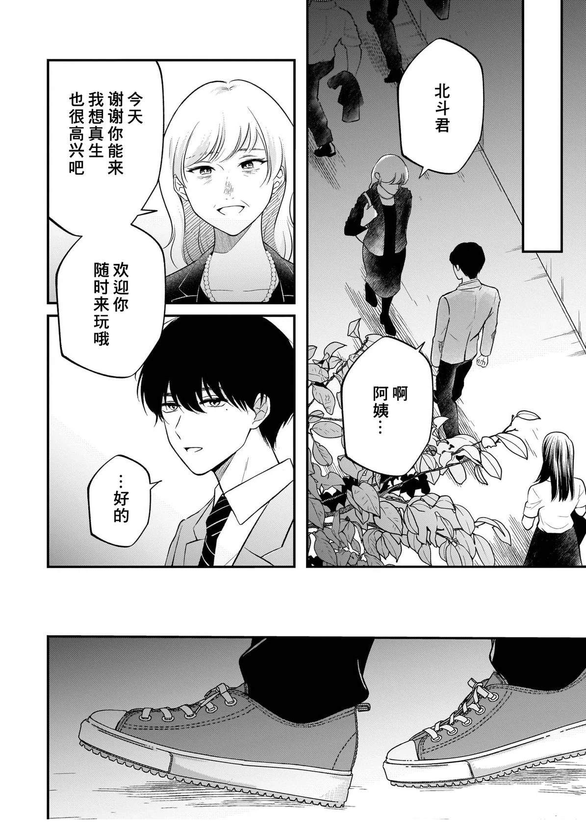 第1话21