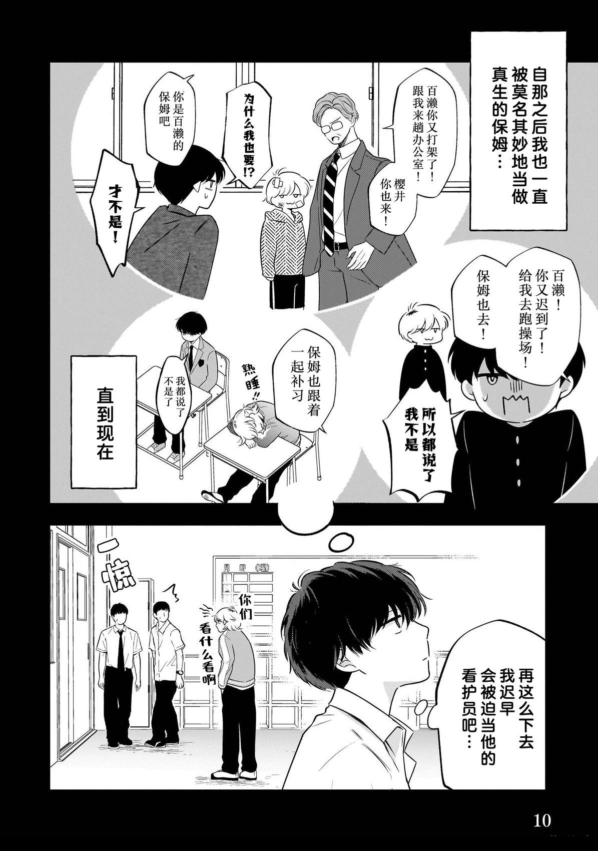 第1话11