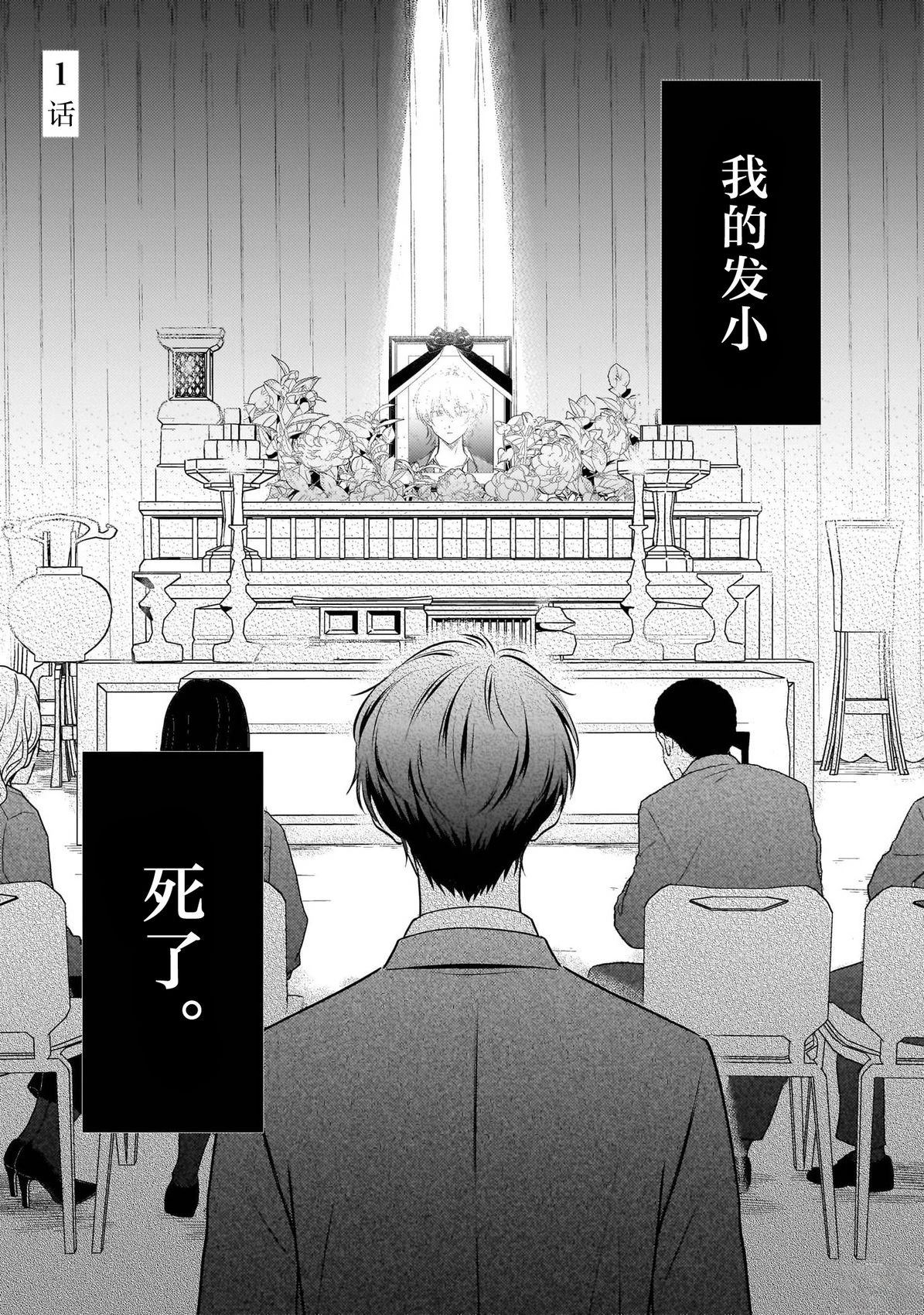 第1话4
