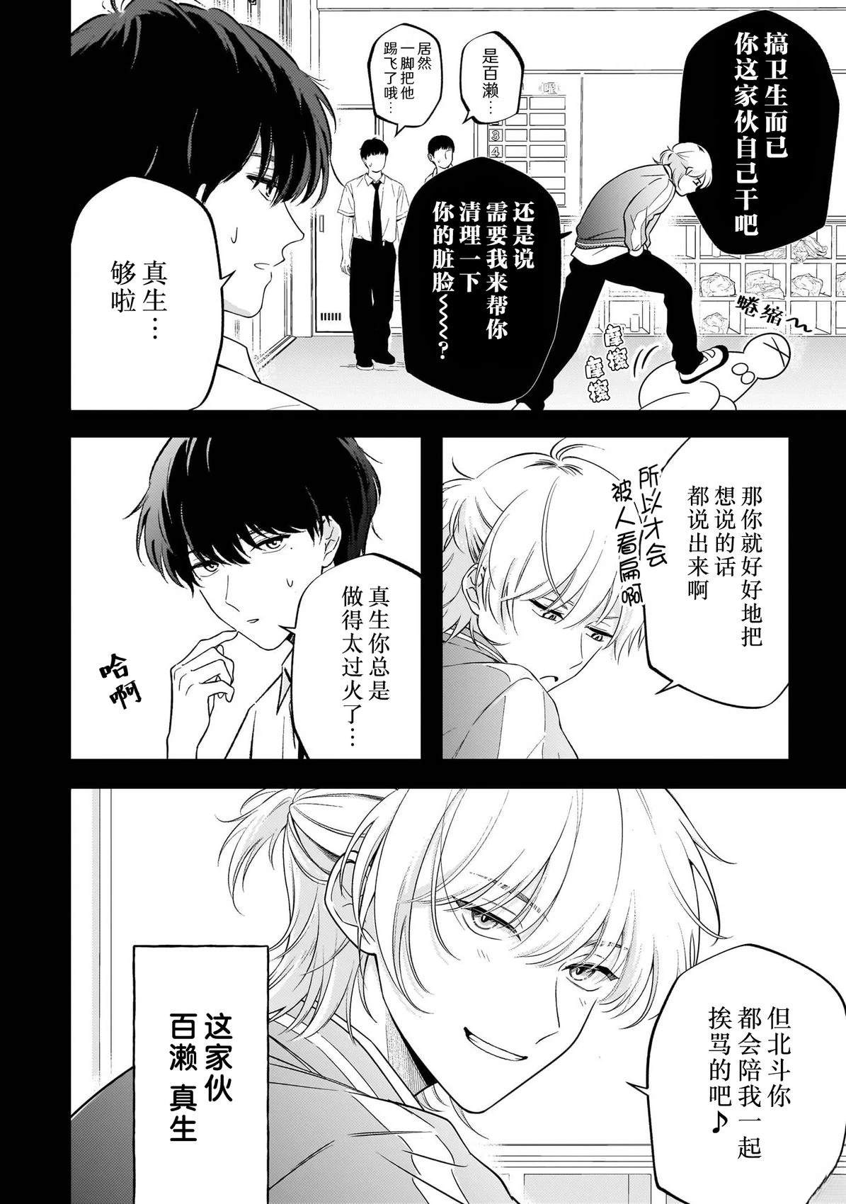 第1话9
