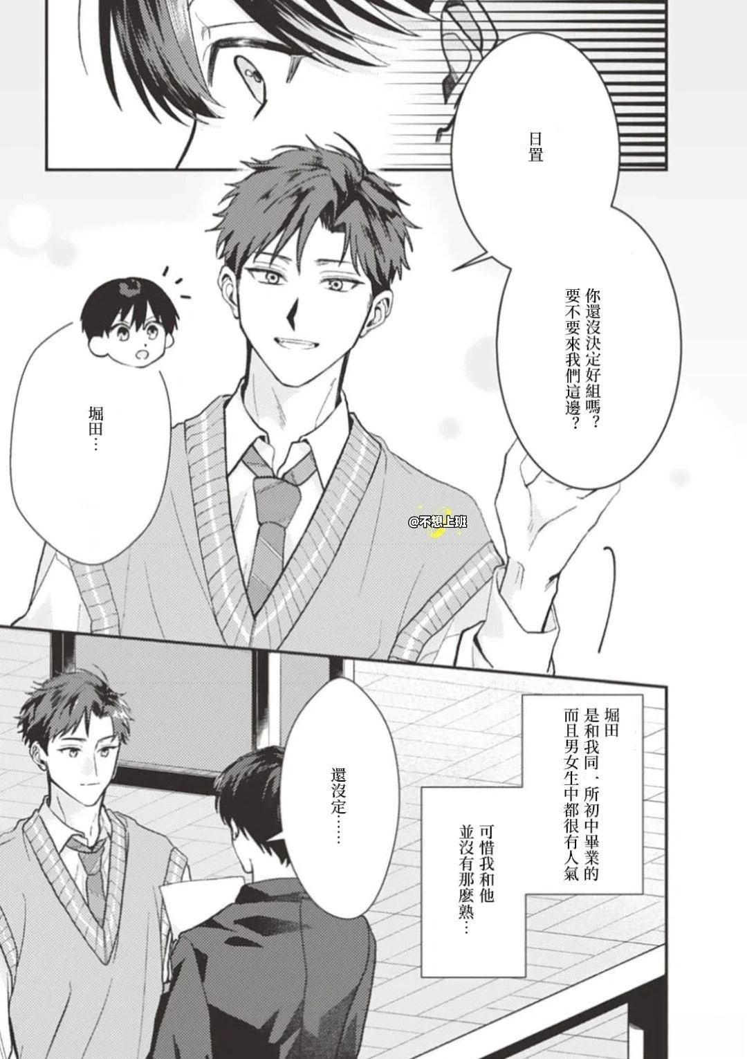 第1话4