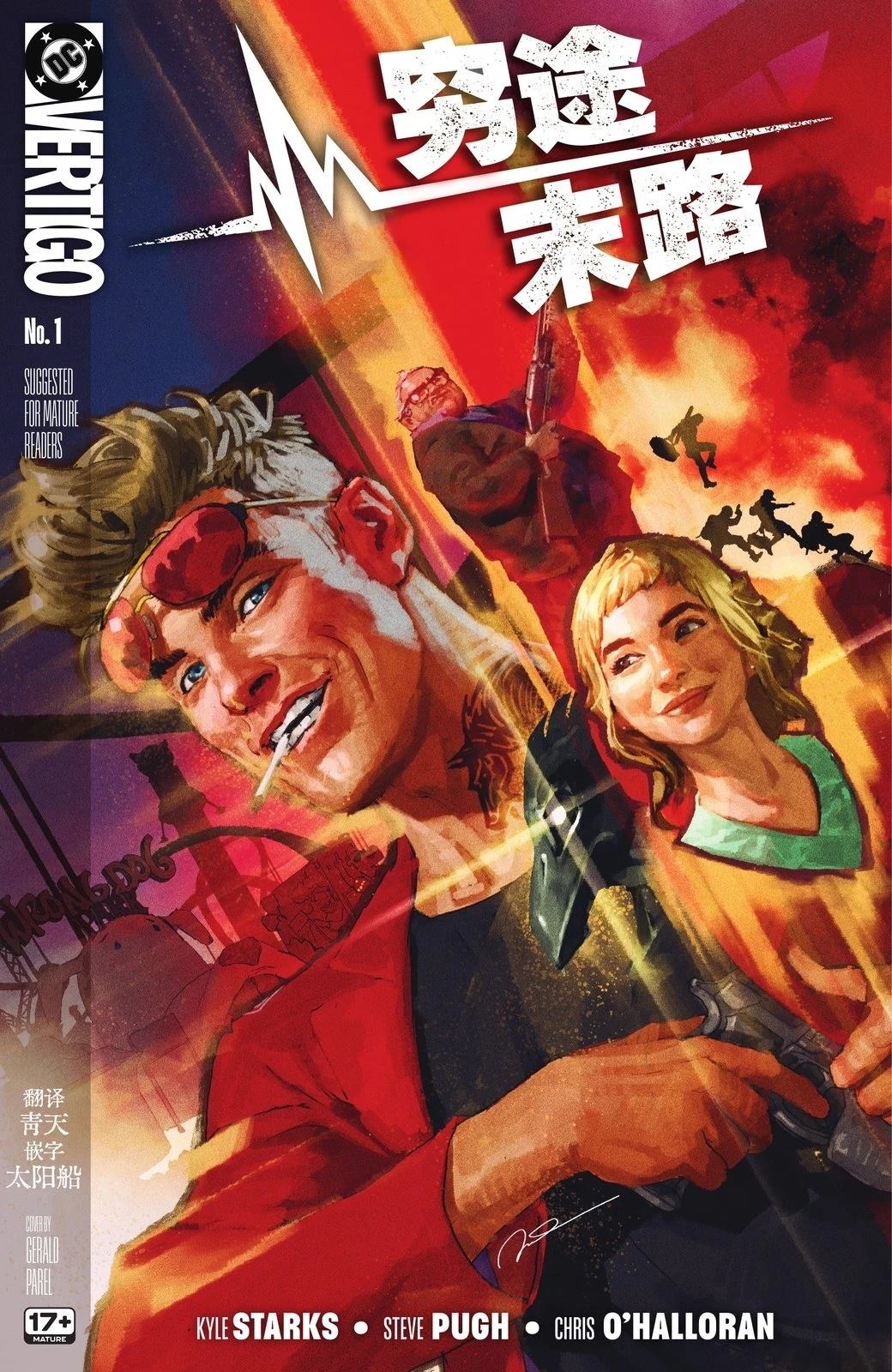 第1话0