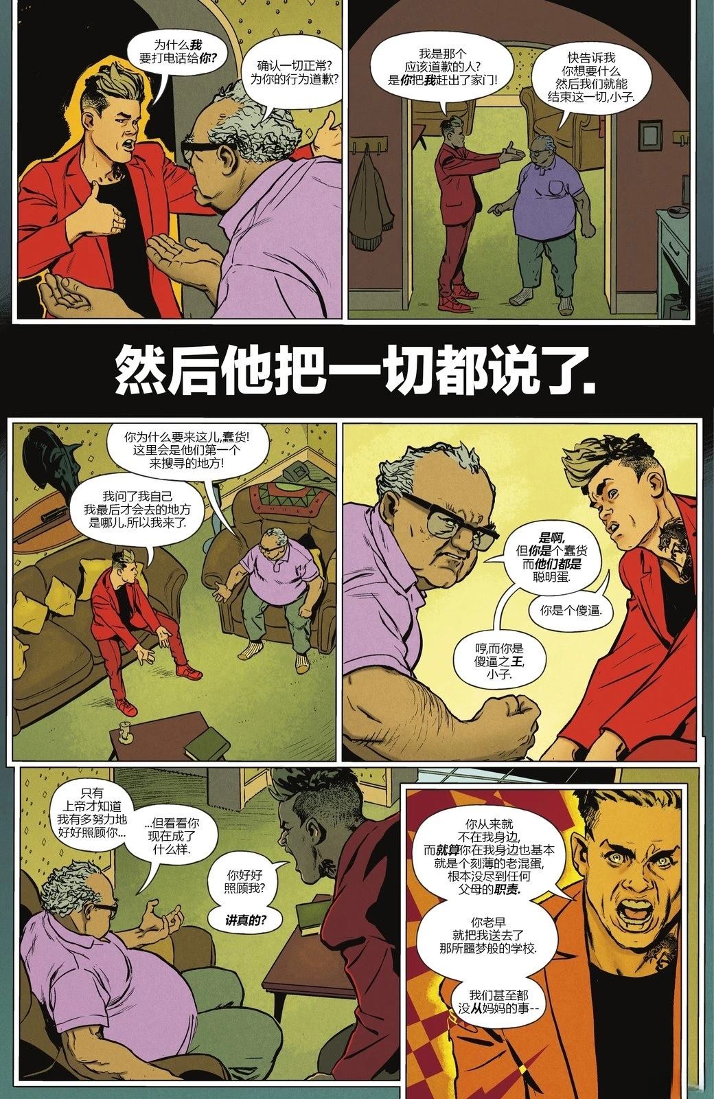 第1话20