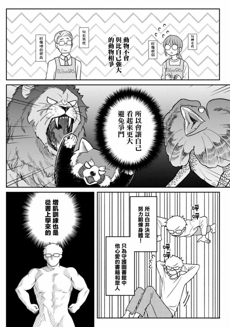 第1话14