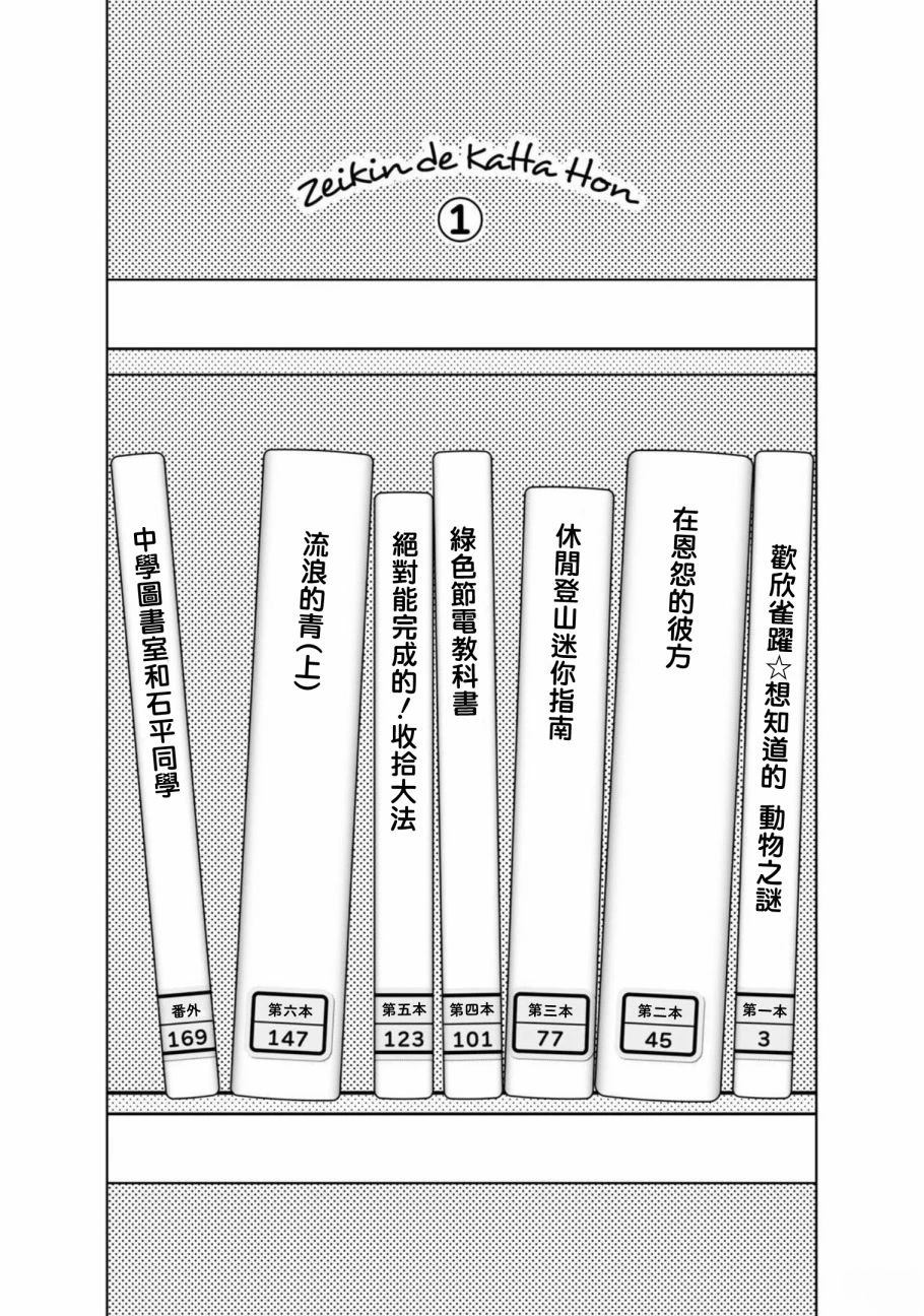 第1话2
