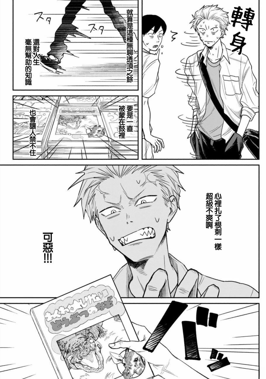 第1话33