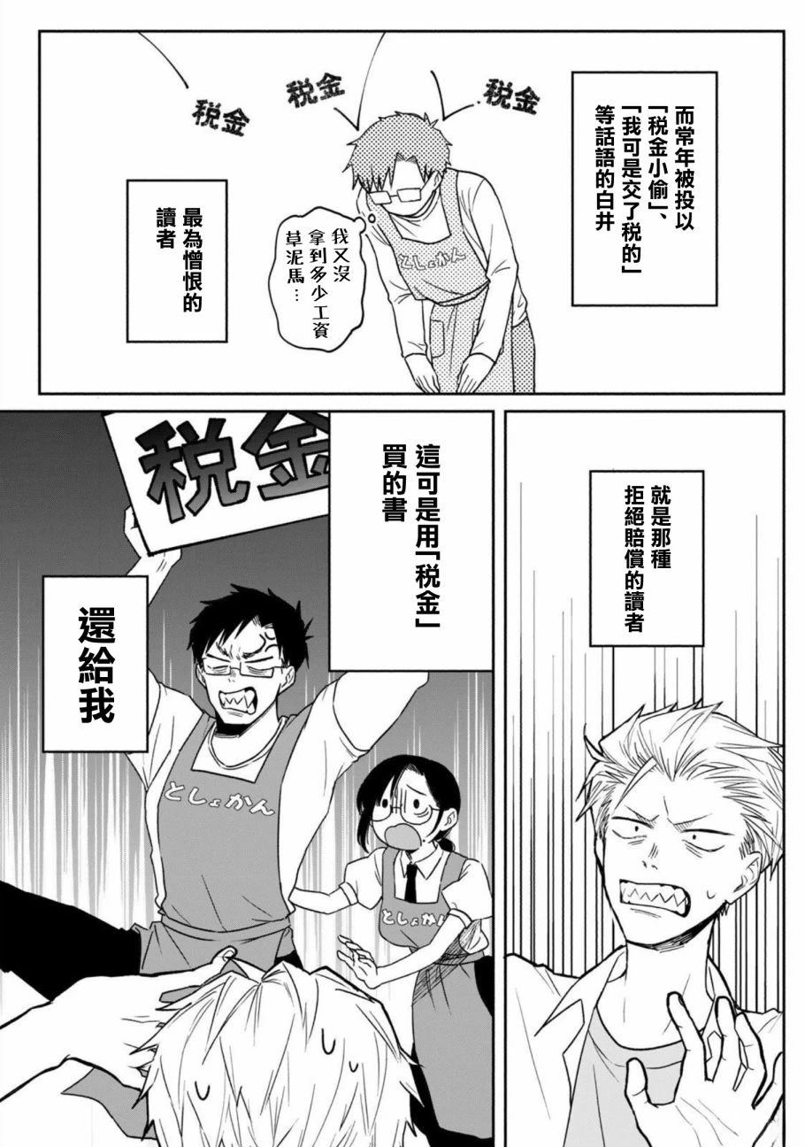第1话15