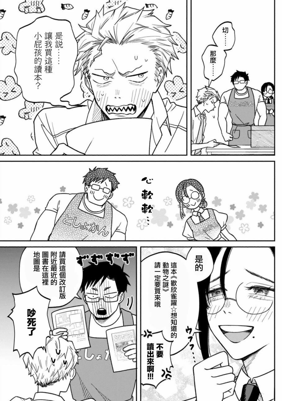第1话19