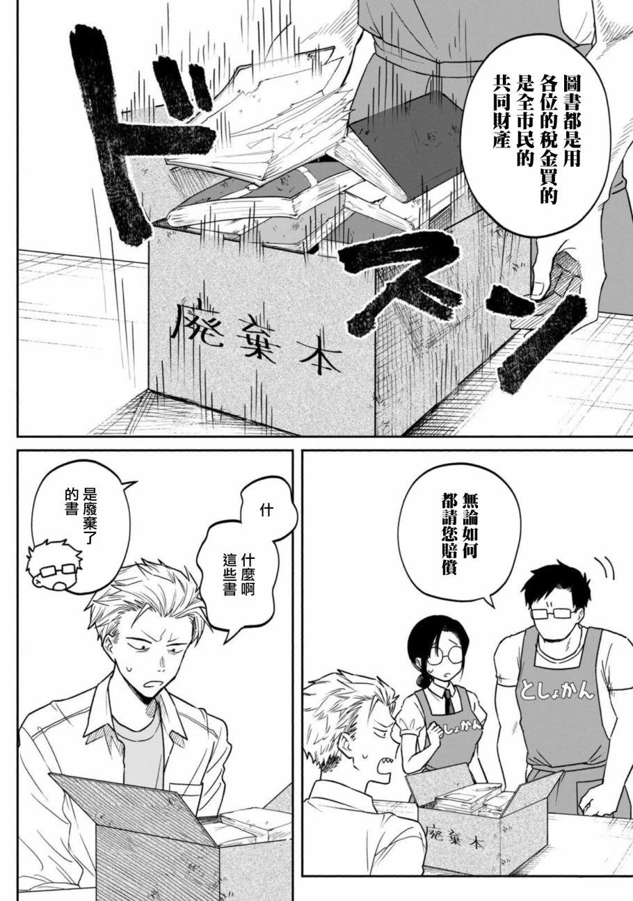 第1话16