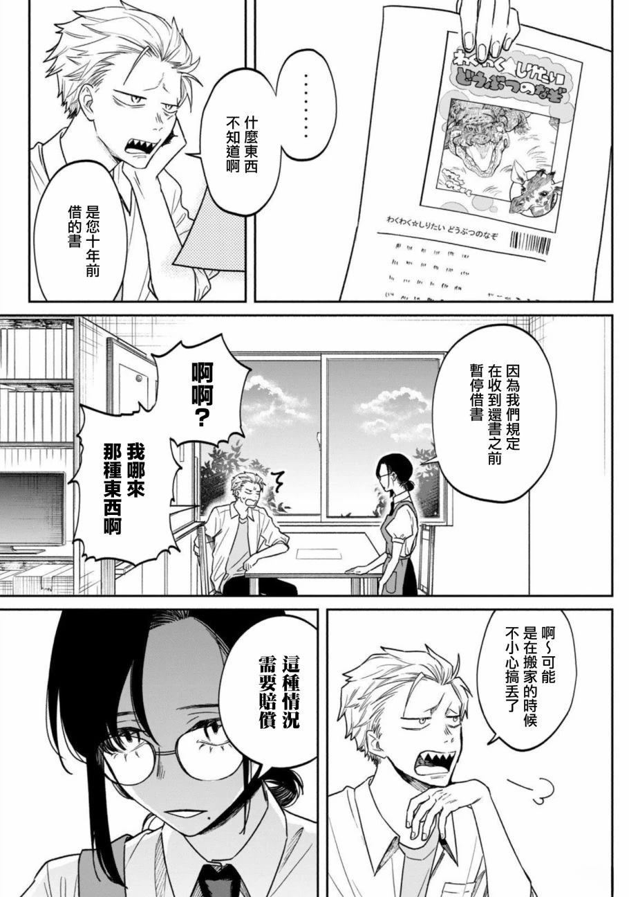第1话9