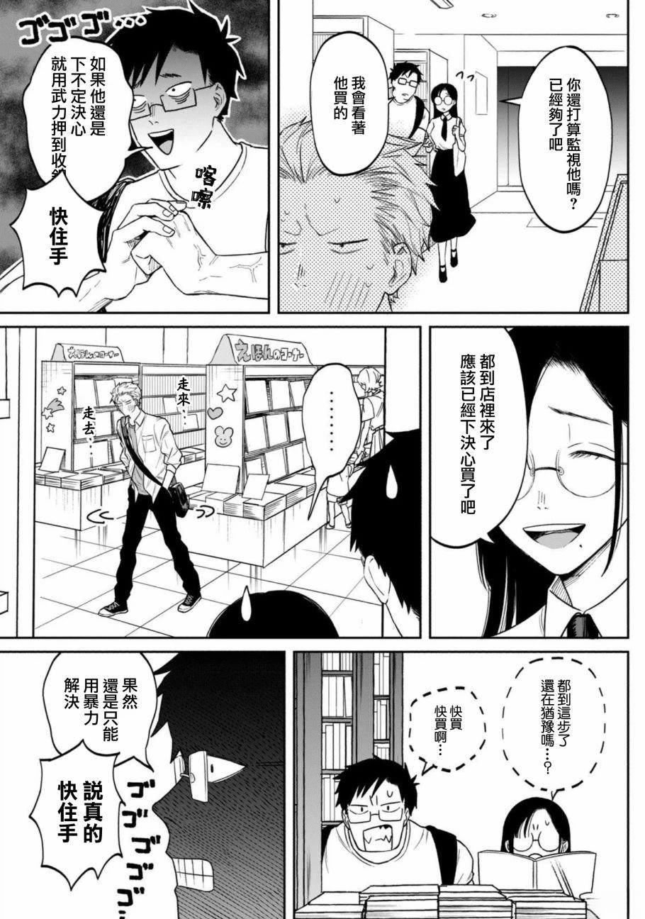第1话29