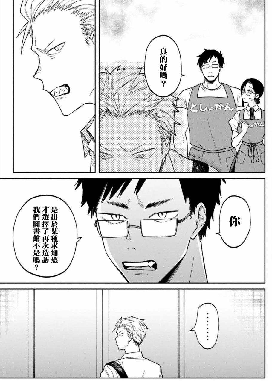 第1话21