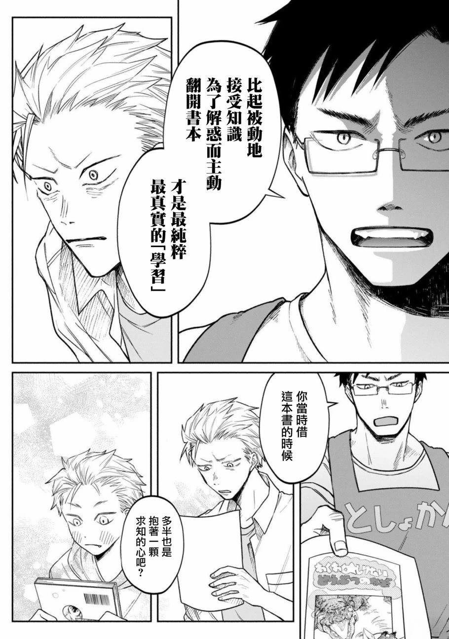 第1话22