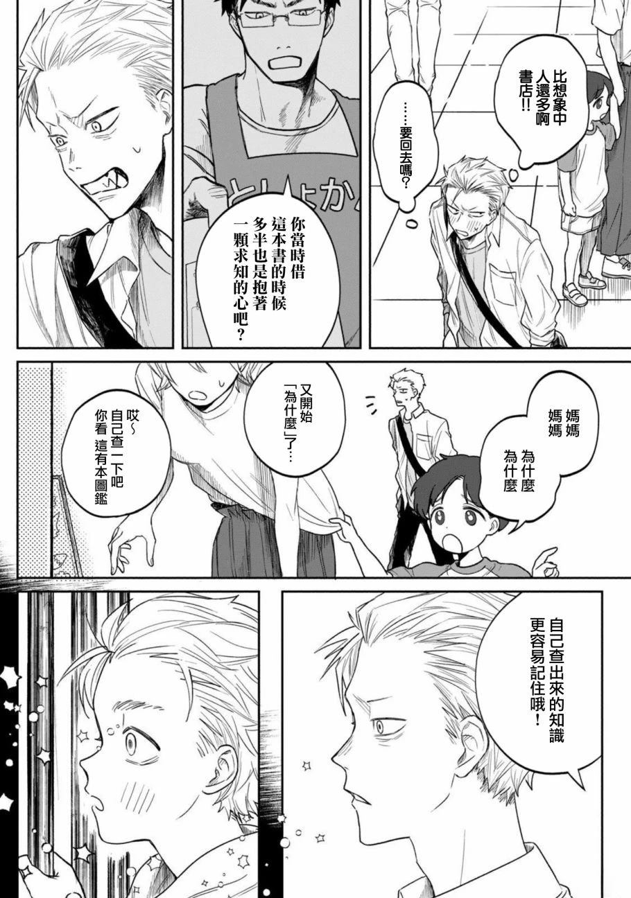 第1话30