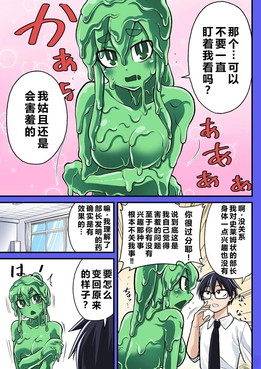 第1话4