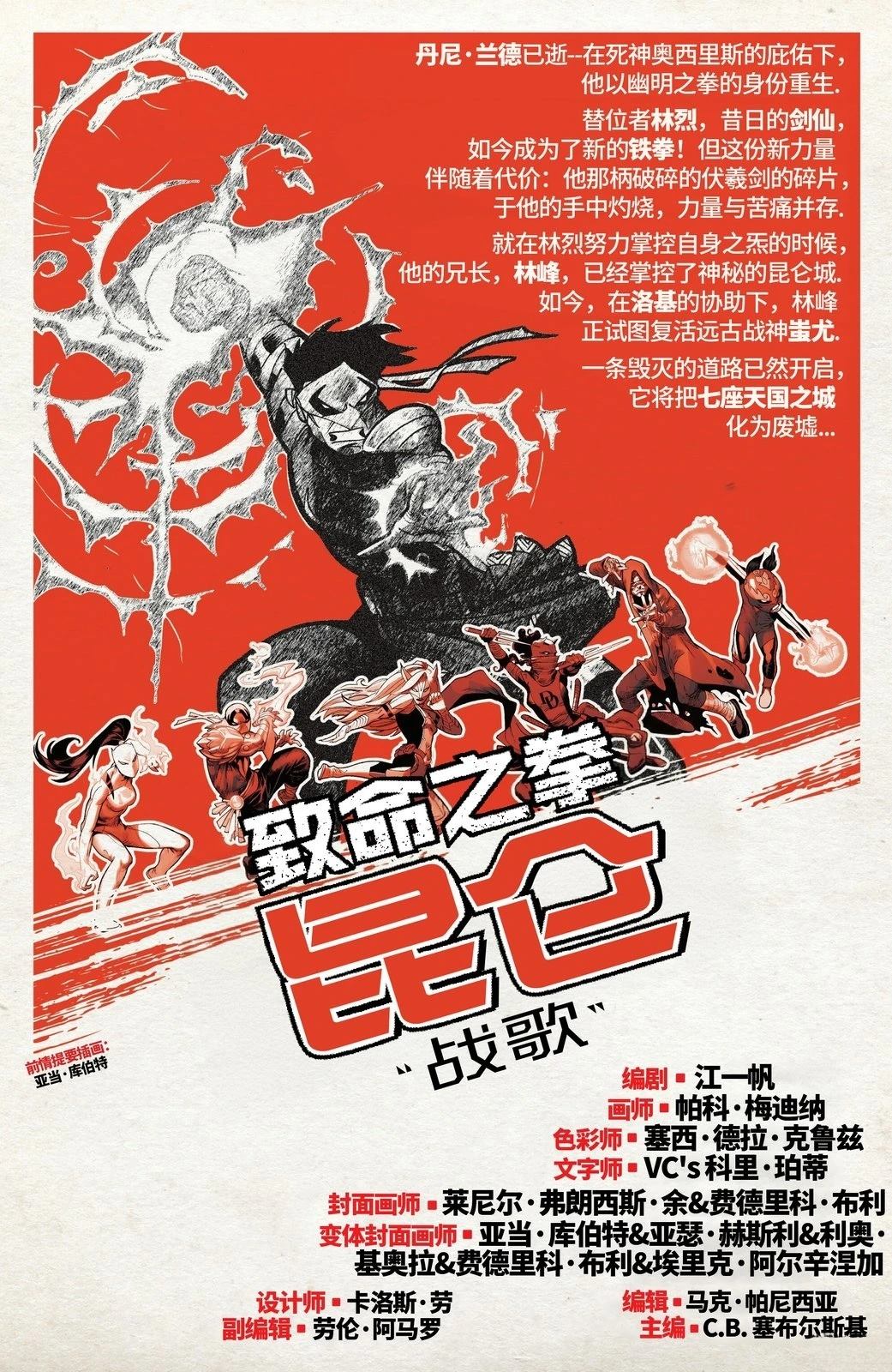 第1话9
