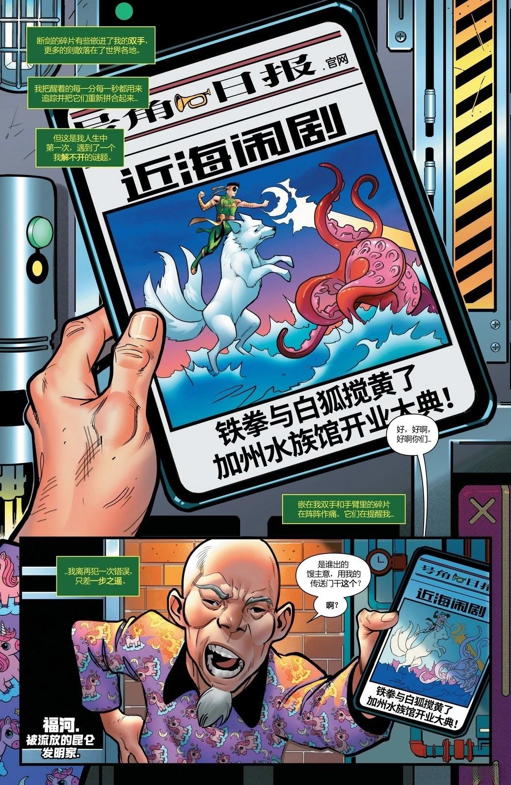 第1话14