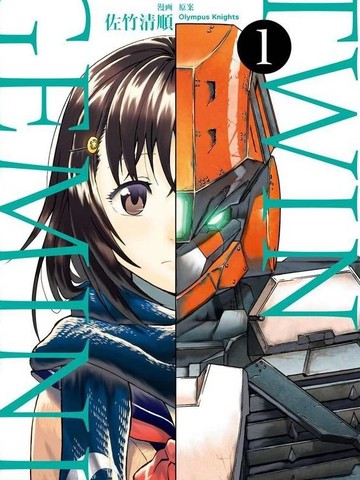 Aldnoah Zero外传_Twin Gemini