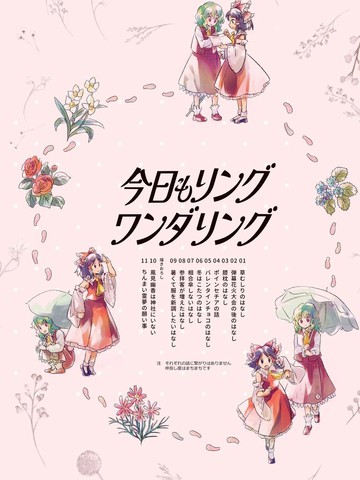 今天也在环形彷徨