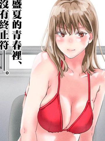 无法成为大人的我们